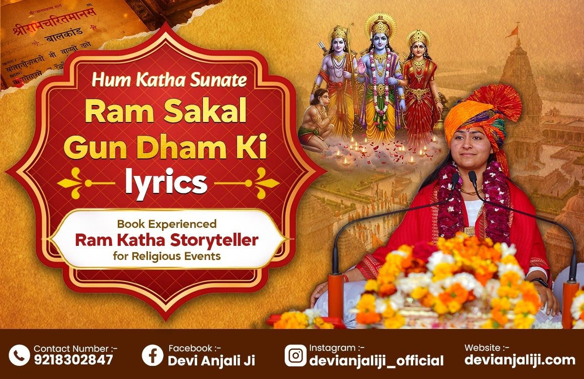 Hum Katha Sunate Ram Sakal Gun Dham Ki Lyrics – Soulful Ram Bhajan